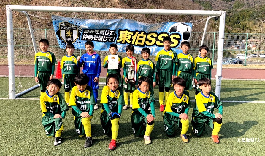 米濵 リンガーハットカップ 第24回鳥取県u 11サッカー大会 一般財団法人 鳥取県サッカー協会