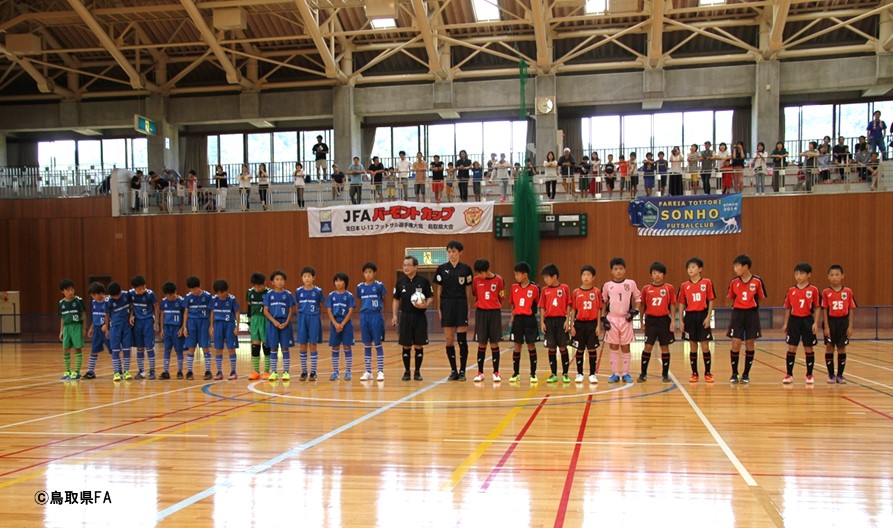 Jfa バーモントカップ 第28回全日本u 12フットサル選手権大会鳥取県大会 一般財団法人 鳥取県サッカー協会