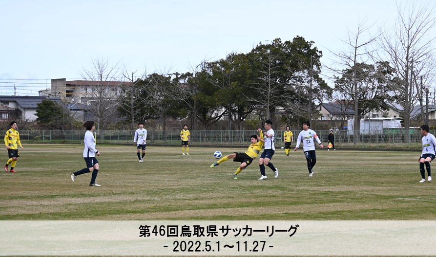 一般財団法人 鳥取県サッカー協会