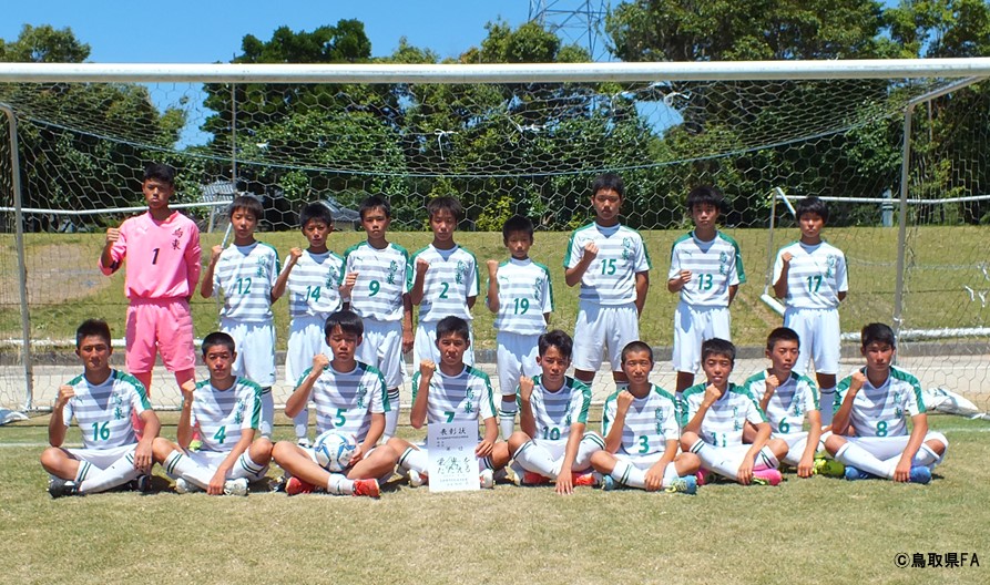 第44回鳥取県中学校総合体育大会サッカー競技 一般財団法人 鳥取県サッカー協会