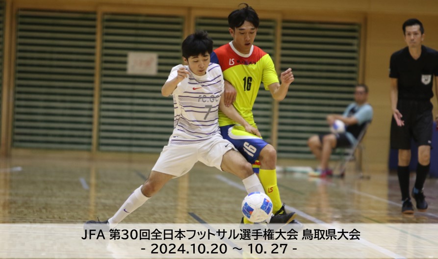 20241020｜全日本F