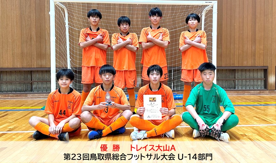 20241208｜総合フットサルU14